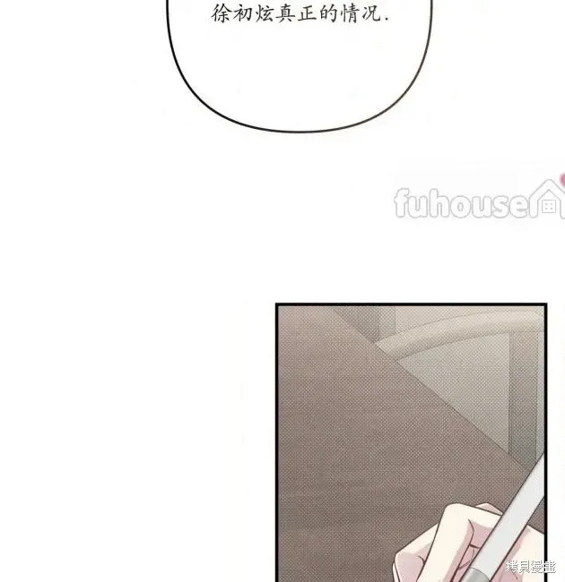 第69话 第86页