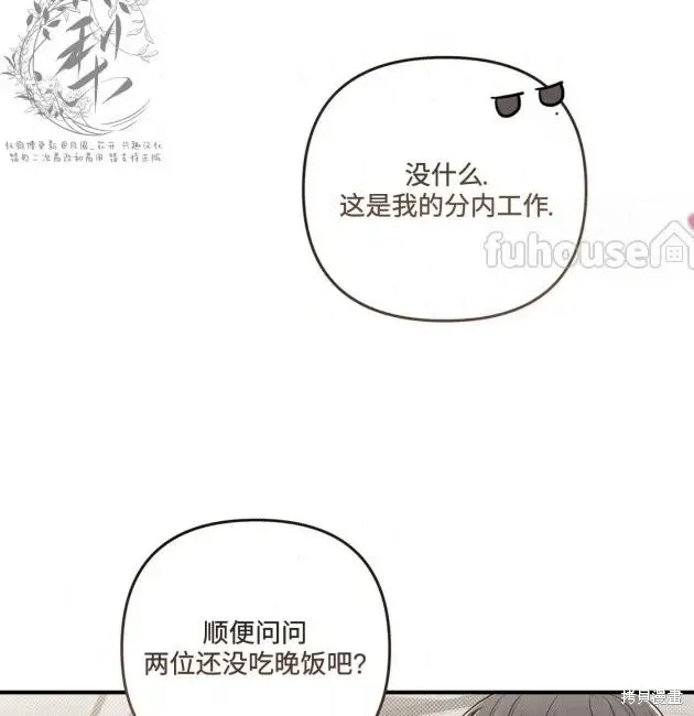 第69话 第94页
