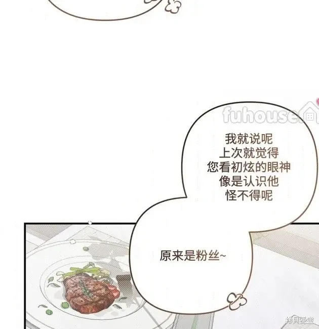 第69话 第103页