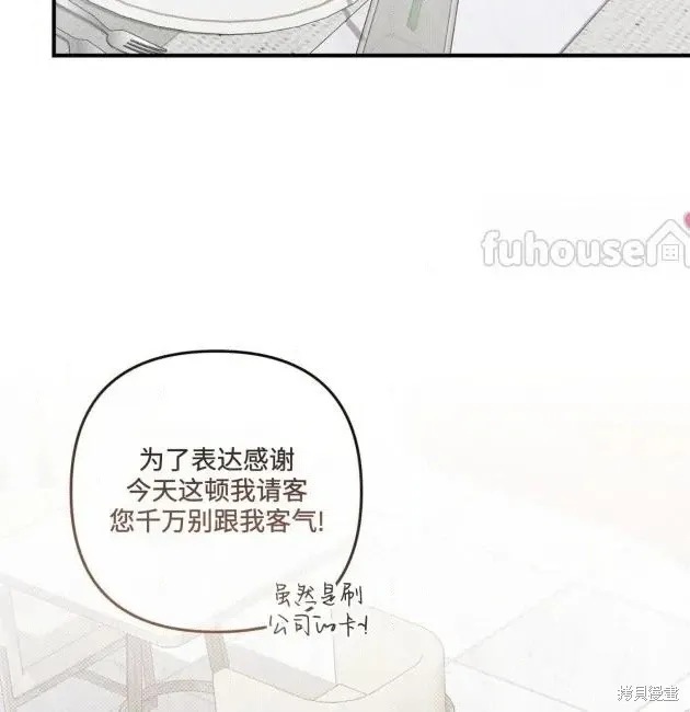 第69话 第104页
