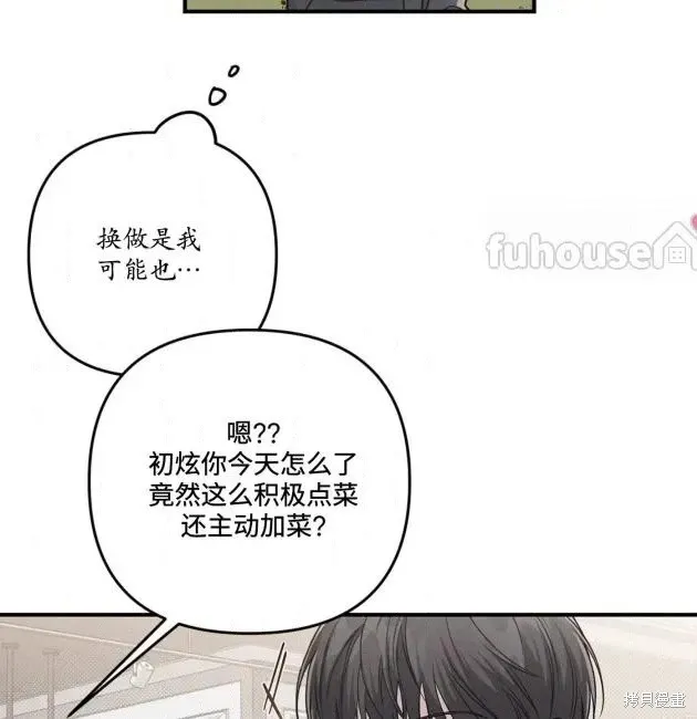 第69话 第117页