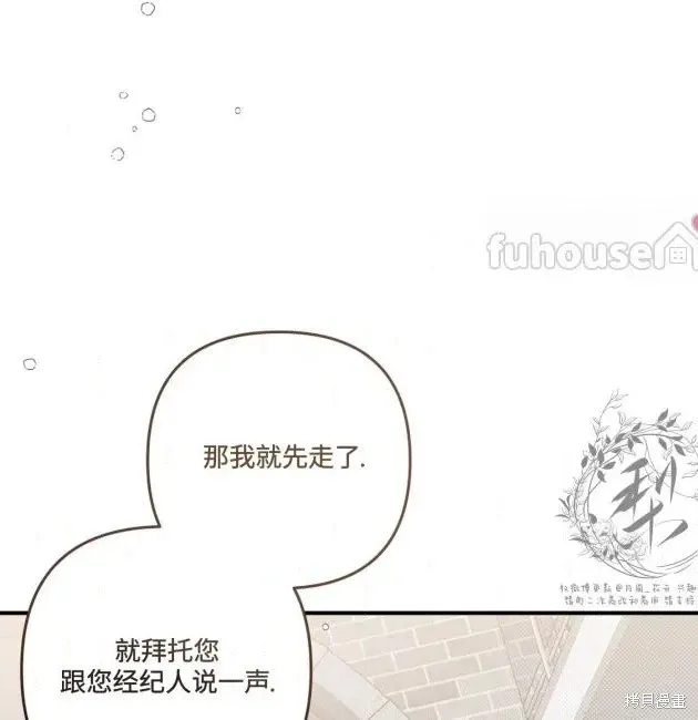 第69话 第166页