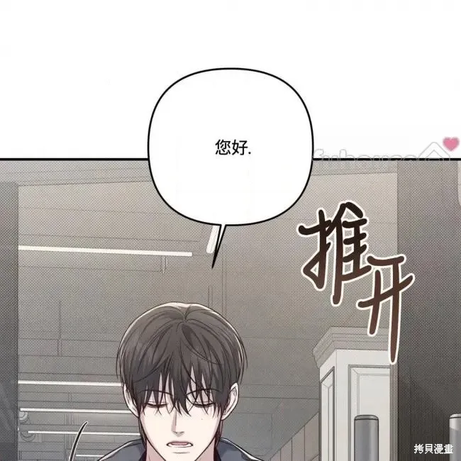 第70话 第4页