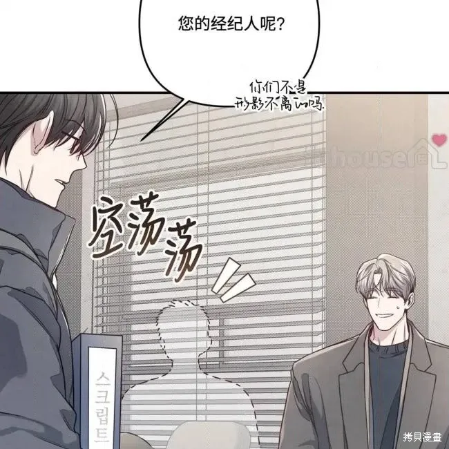 第70话 第8页