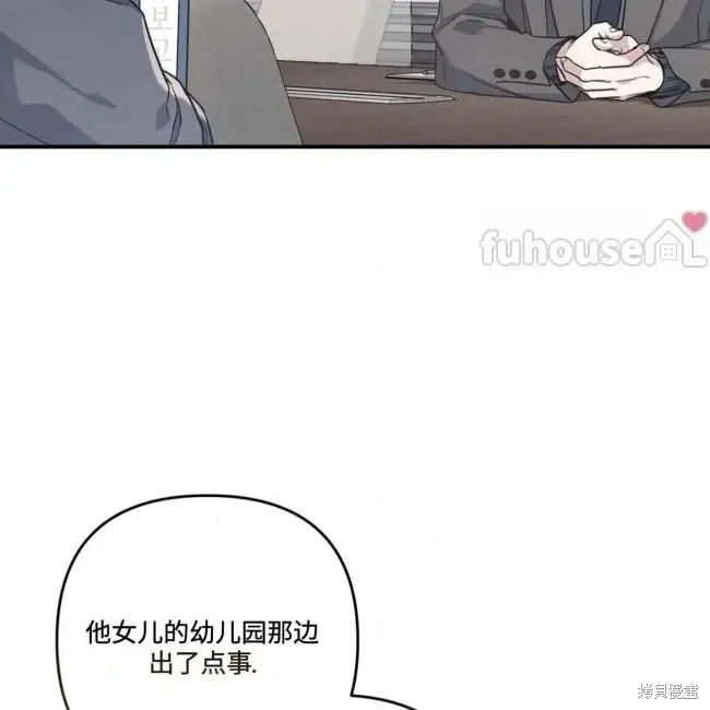 第70话 第9页