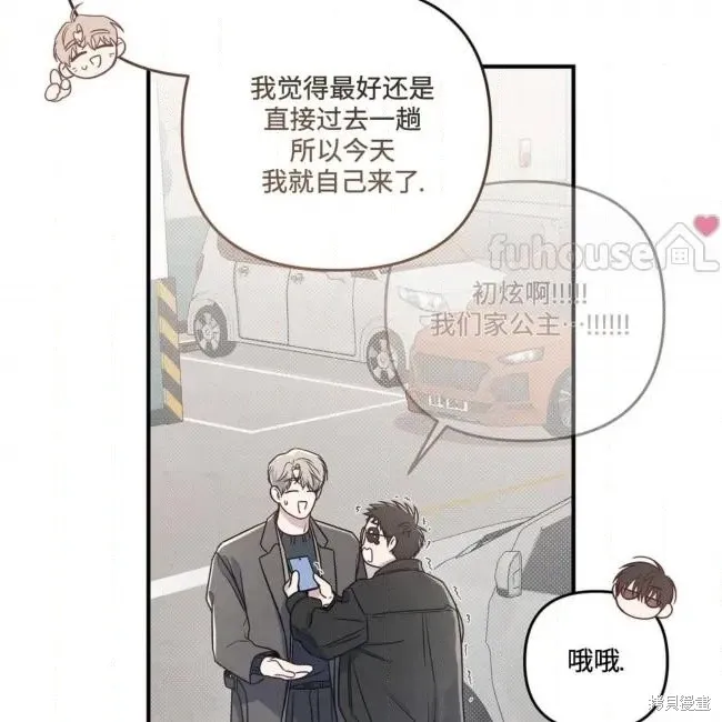 第70话 第10页
