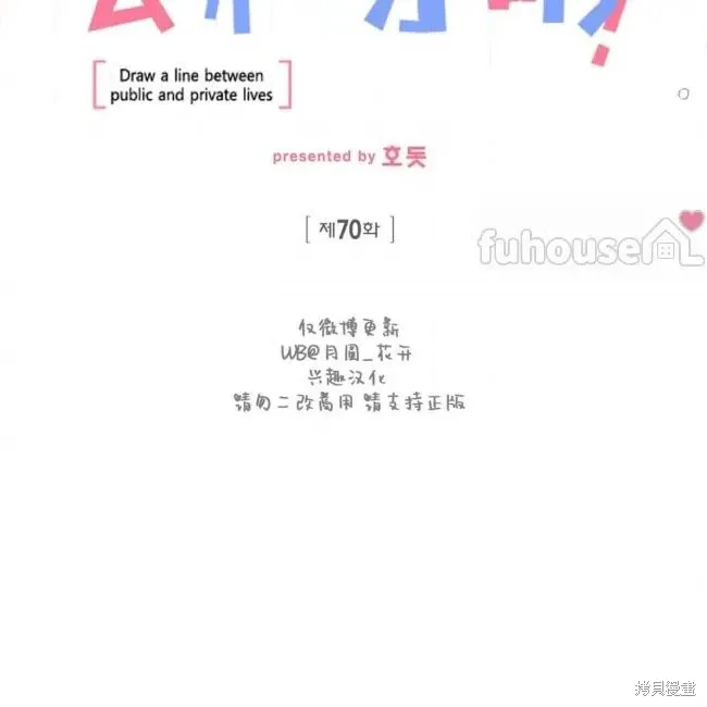 第70话 第24页