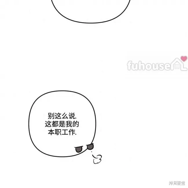 第70话 第29页