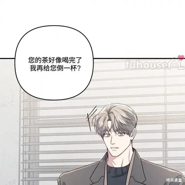 第70话 第33页
