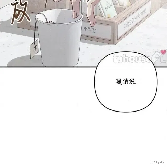 第70话 第43页