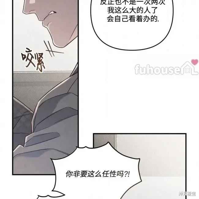第70话 第56页