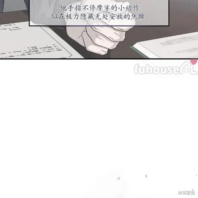 第70话 第77页