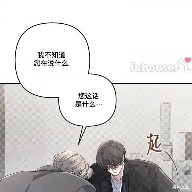 第70话 第93页