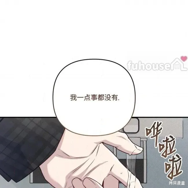 第70话 第100页