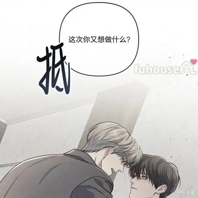 第71话 第3页