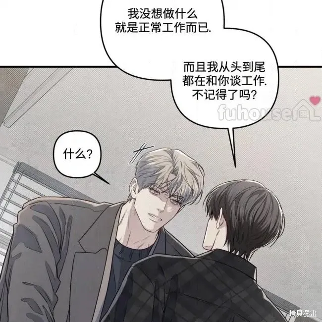 第71话 第7页