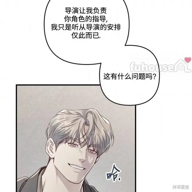 第71话 第9页