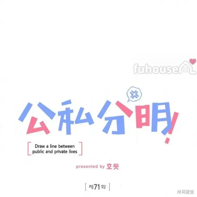 第71话 第76页