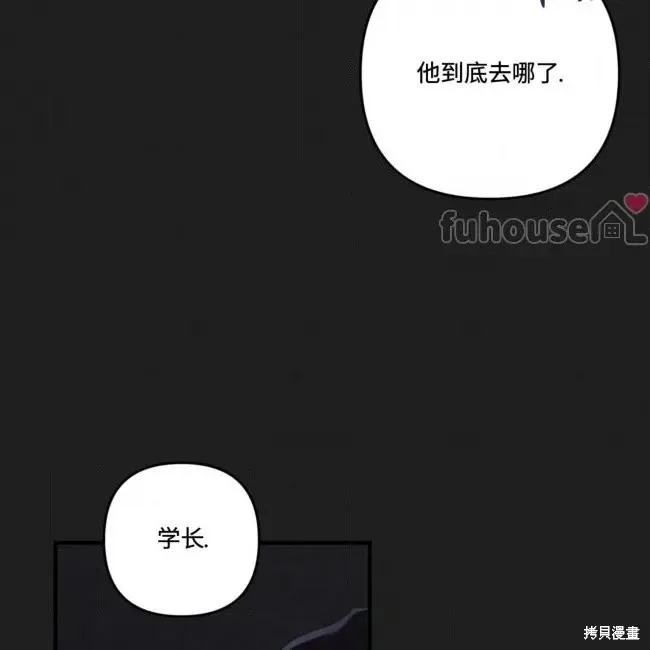 第72话 第8页