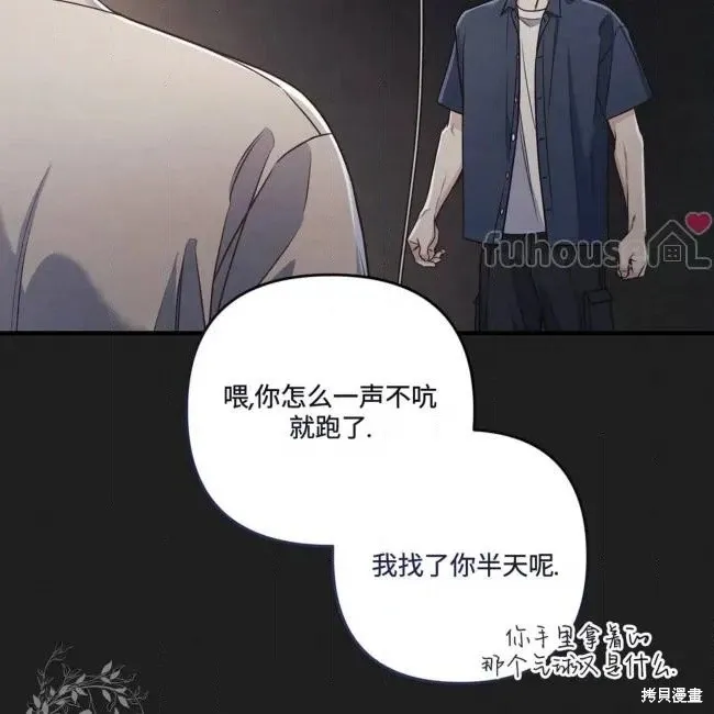 第72话 第18页
