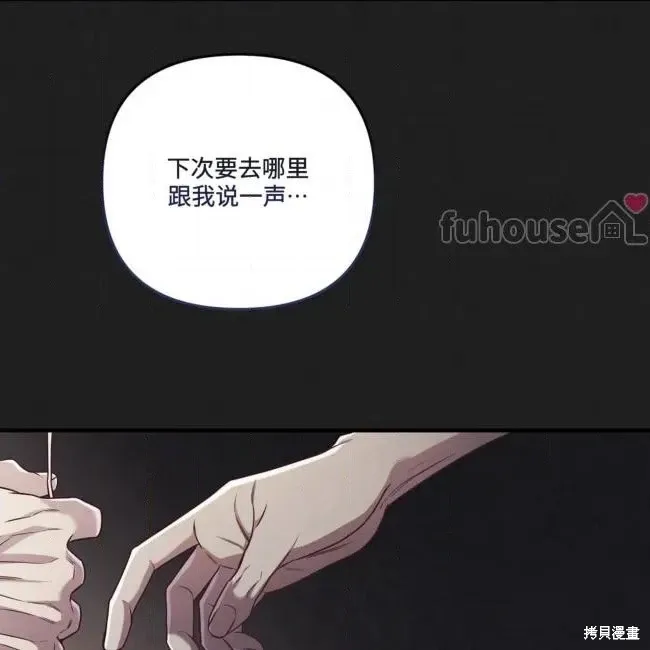 第72话 第20页