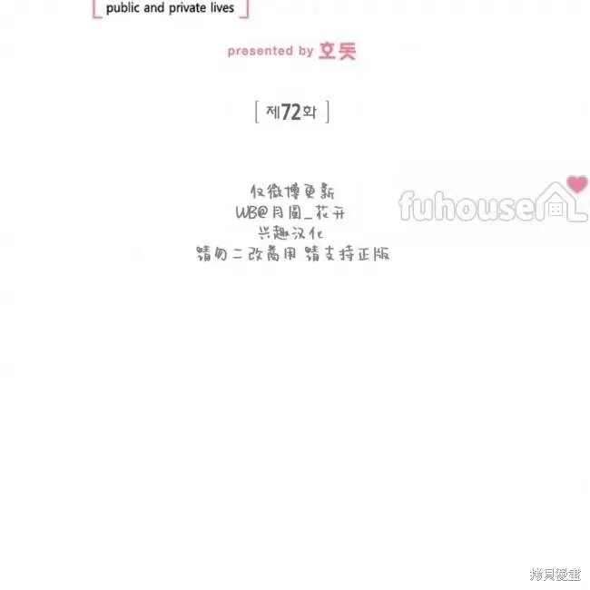 第72话 第50页