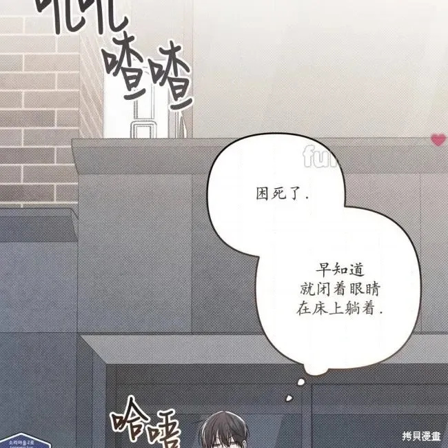 第72话 第53页
