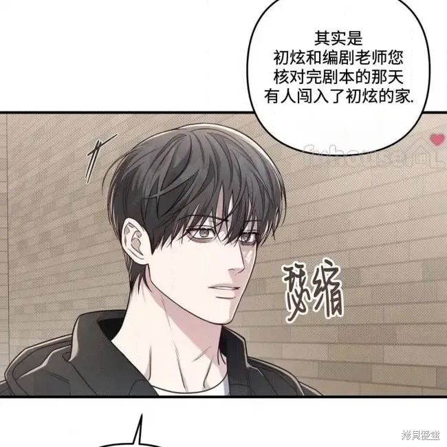 第72话 第81页