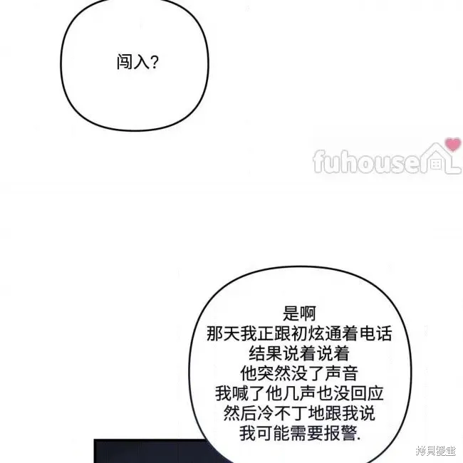 第72话 第82页