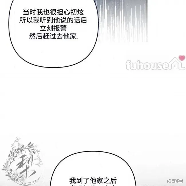 第72话 第84页