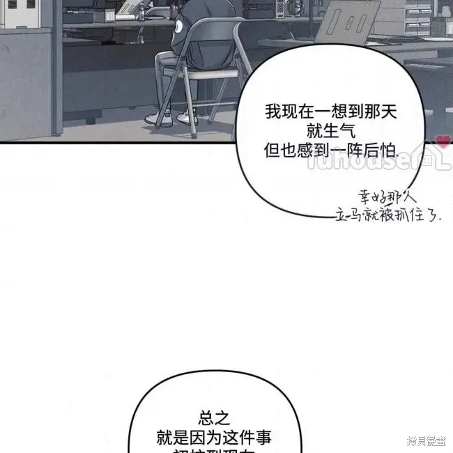 第72话 第89页