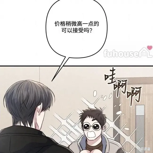 第72话 第95页
