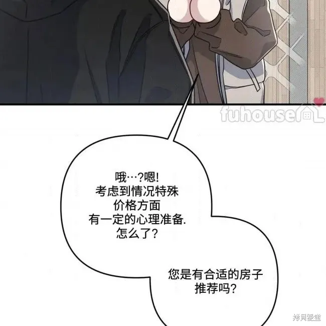 第72话 第96页