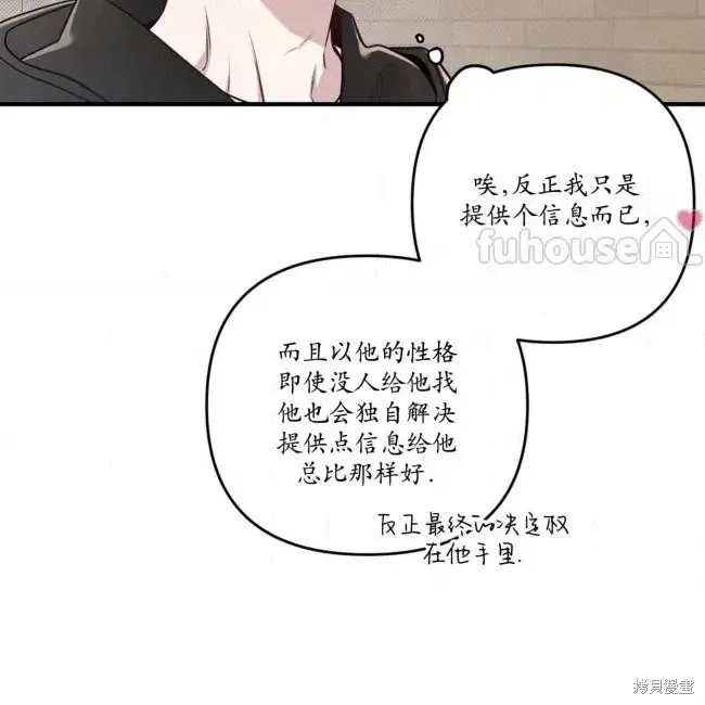第72话 第98页