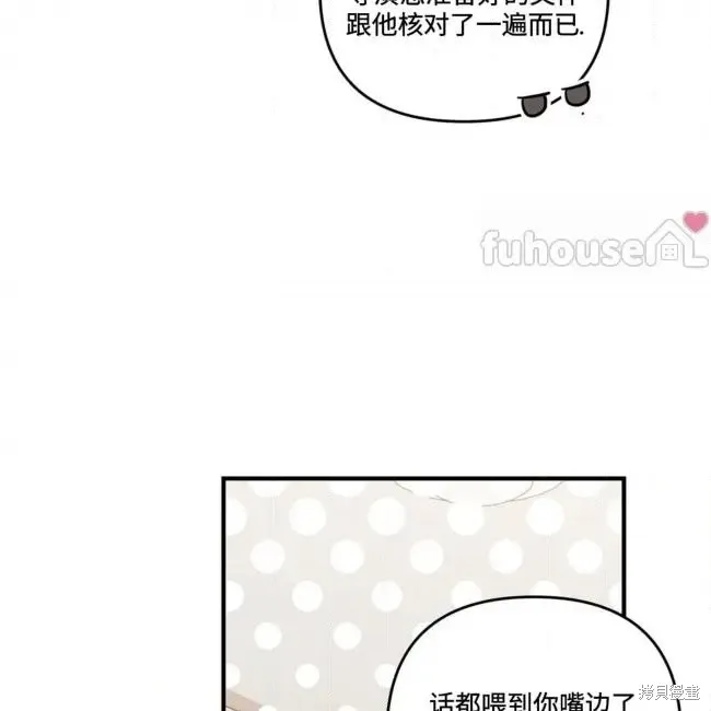 第72话 第112页