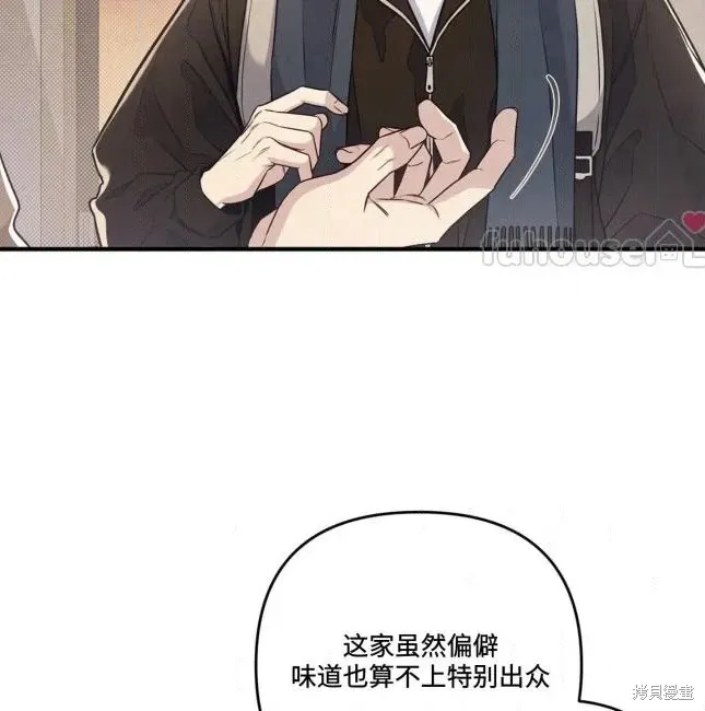 第73话 第10页