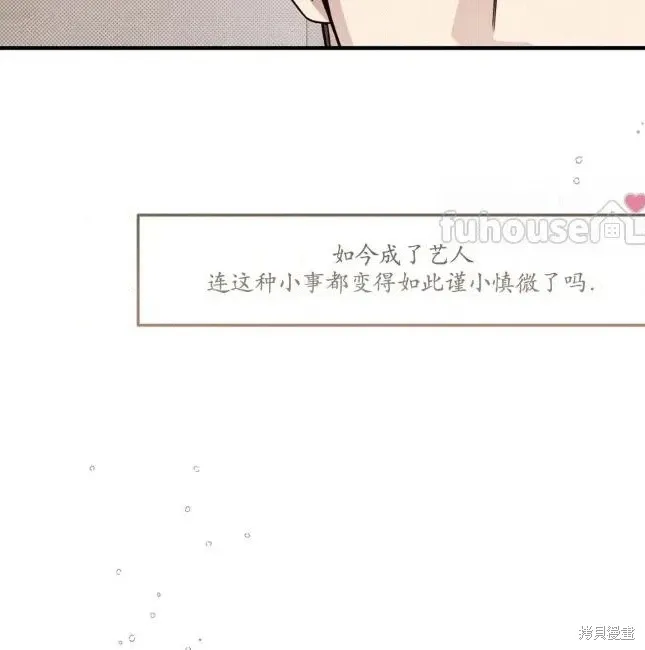 第73话 第13页