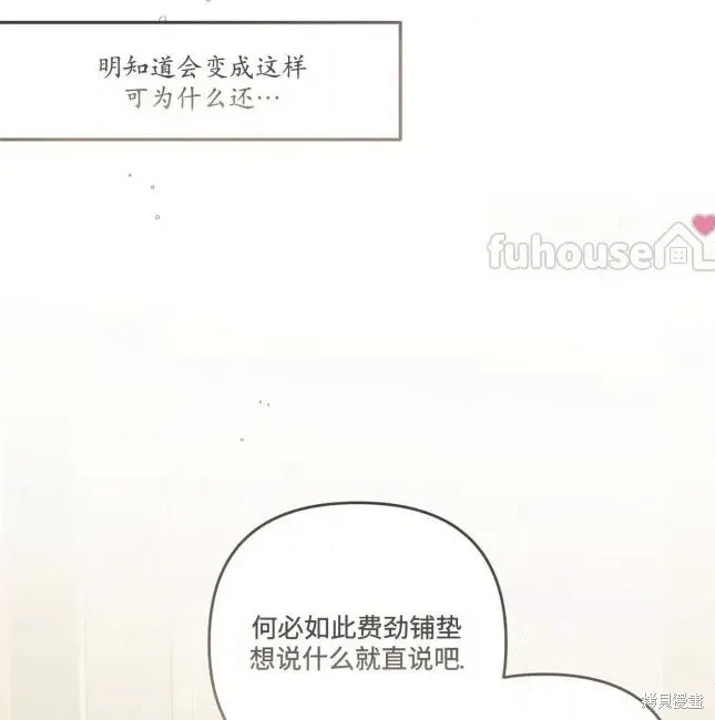 第73话 第14页