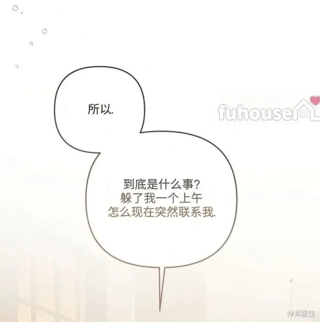 第73话 第19页