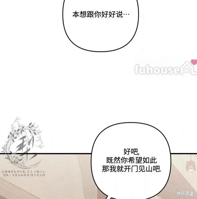 第73话 第25页