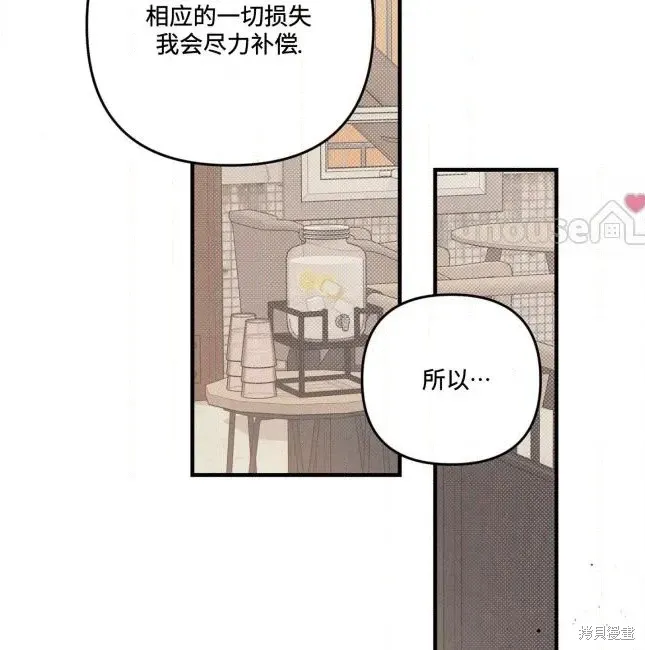 第73话 第33页
