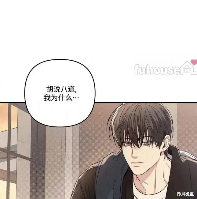 第73话 第43页