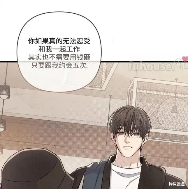 第73话 第56页