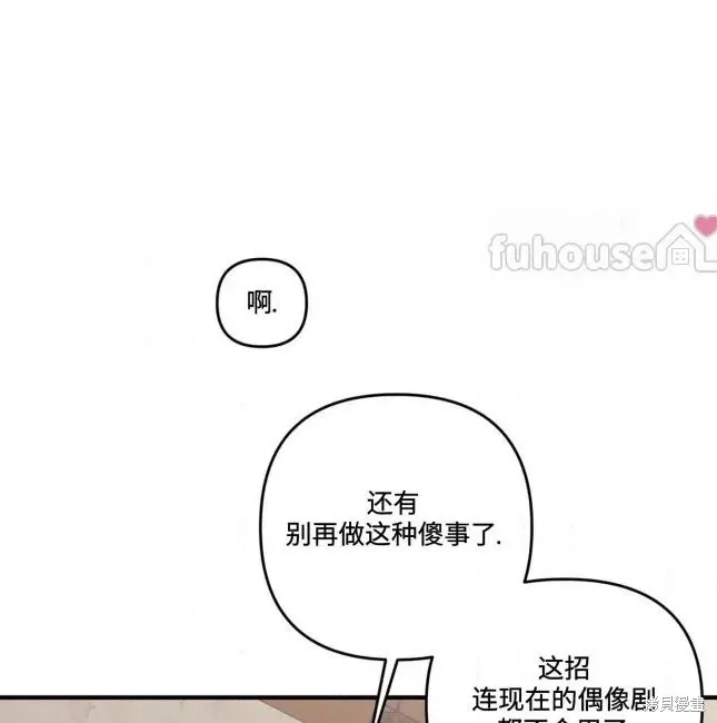 第73话 第64页