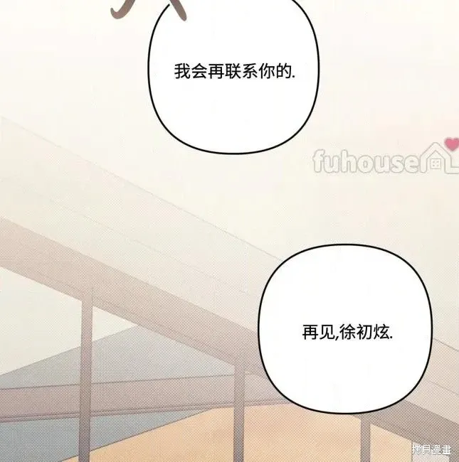 第73话 第67页