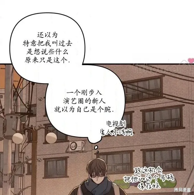 第73话 第72页