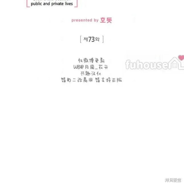 第73话 第87页