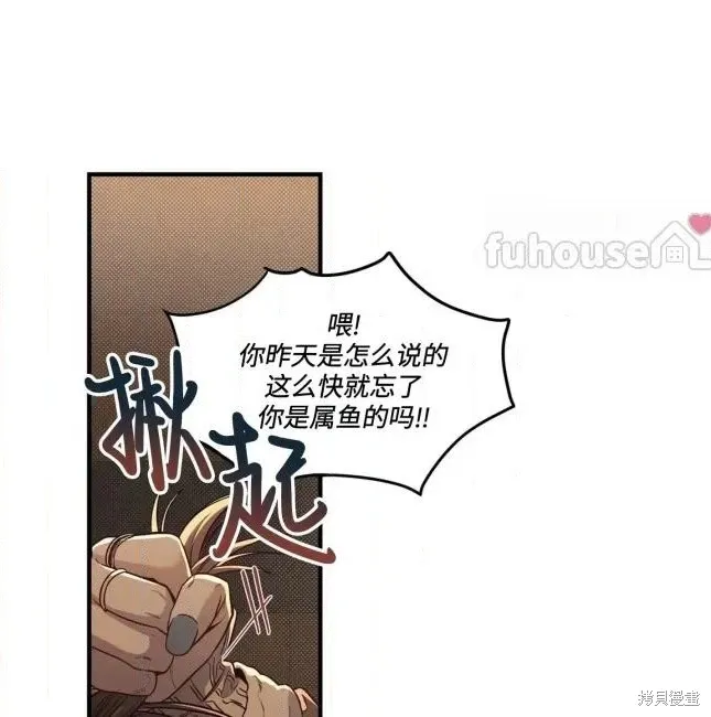 第73话 第88页