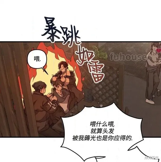 第73话 第92页