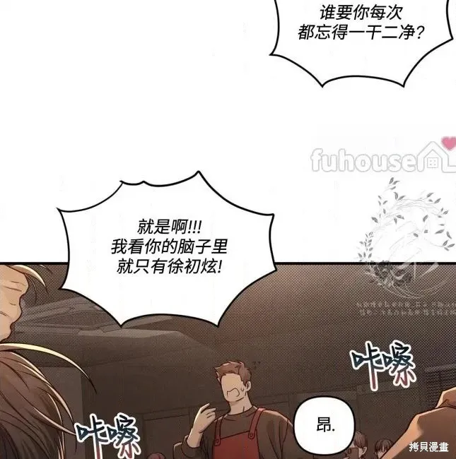 第73话 第93页